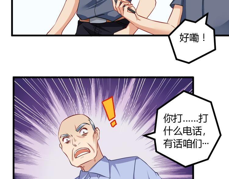 第20话 女警来袭(1/2)-第20话