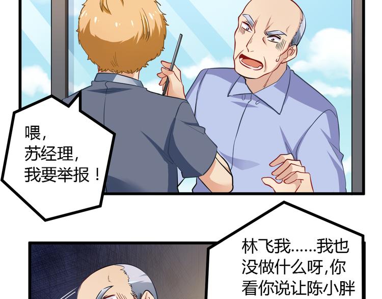 第20话 女警来袭(1/2)-第20话