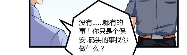 第20话 女警来袭(1/2)-第20话