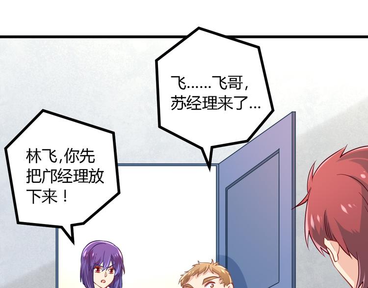 第20话 女警来袭(1/2)-第20话