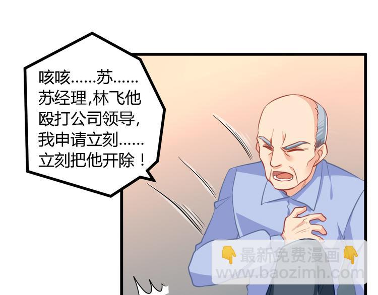 第20话 女警来袭(1/2)-第20话