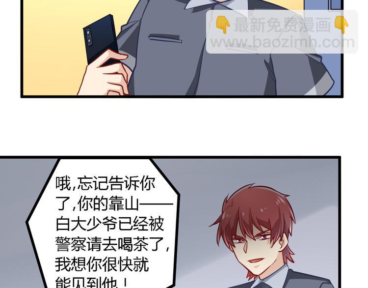 第20话 女警来袭(1/2)-第20话