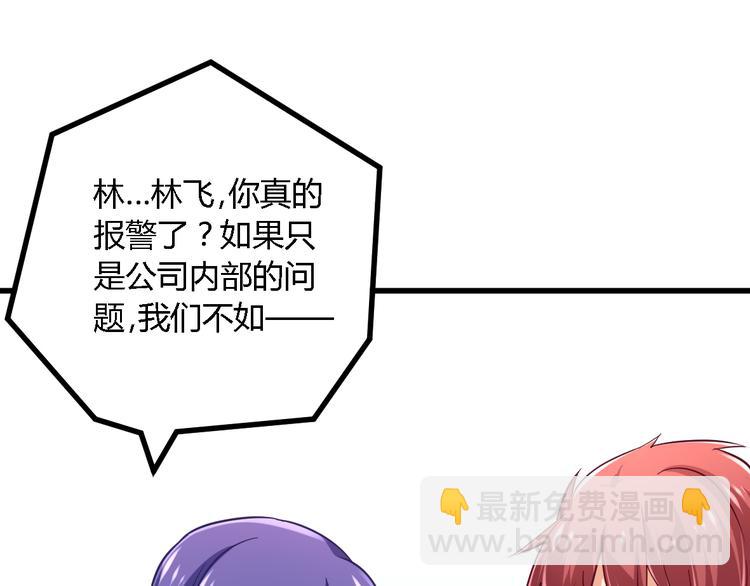 第20话 女警来袭(1/2)-第20话