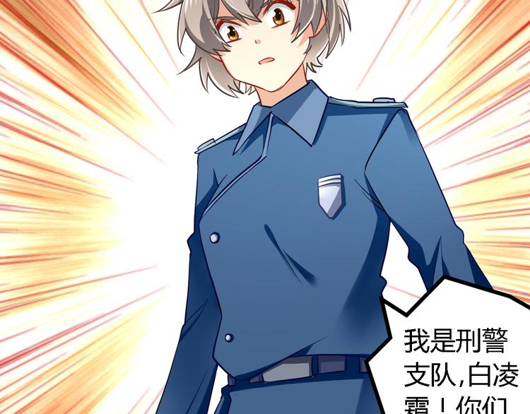 第20话 女警来袭(1/2)-第20话