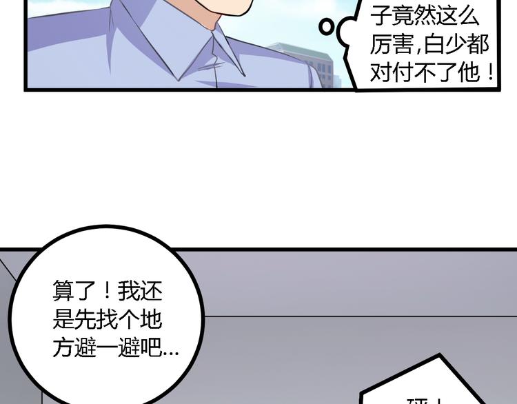 第20话 女警来袭(1/2)-第20话