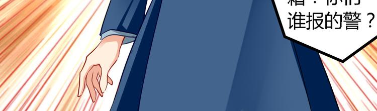 第20话 女警来袭(1/2)-第20话