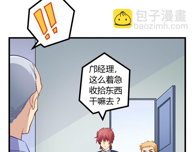 第20话 女警来袭(1/2)-第20话