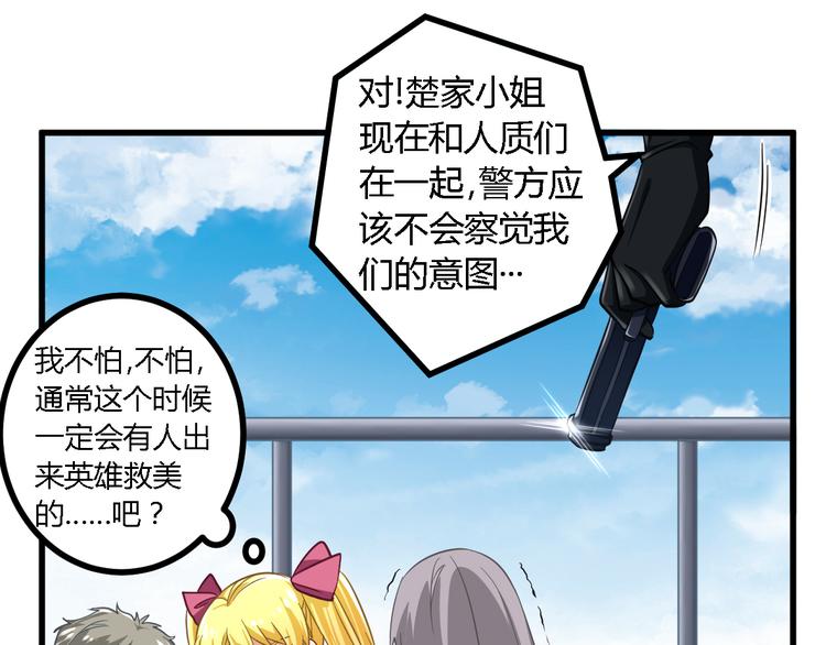 第22话 身陷险境(1/2)-第22话