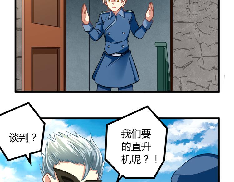 第22话 身陷险境(1/2)-第22话