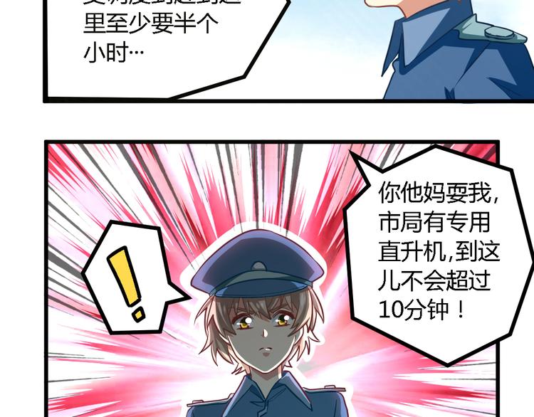 第22话 身陷险境(1/2)-第22话