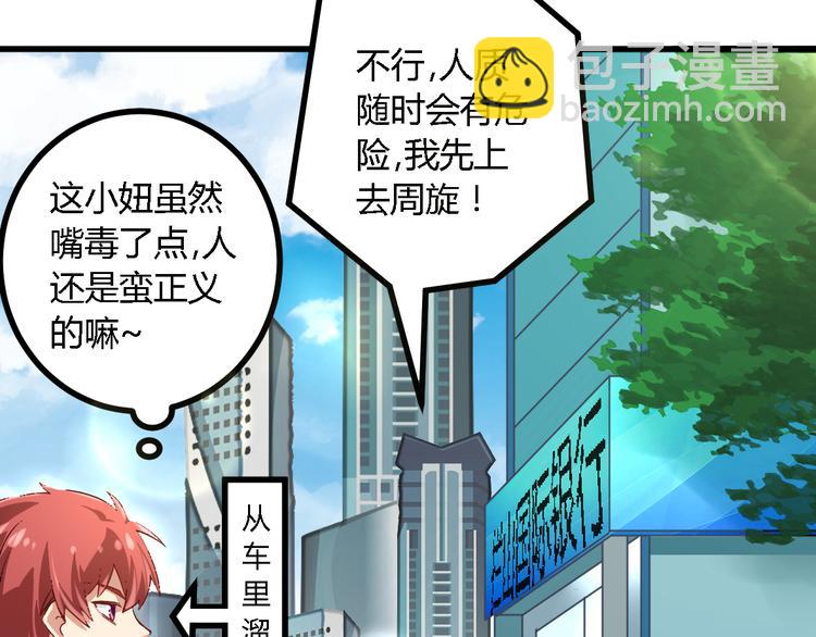 第22话 身陷险境(1/2)-第22话