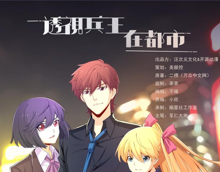 第24话 沦为人质？(1/2)-第24话