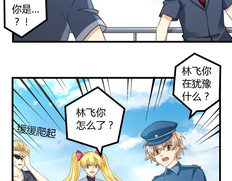 第24话 沦为人质？(1/2)-第24话