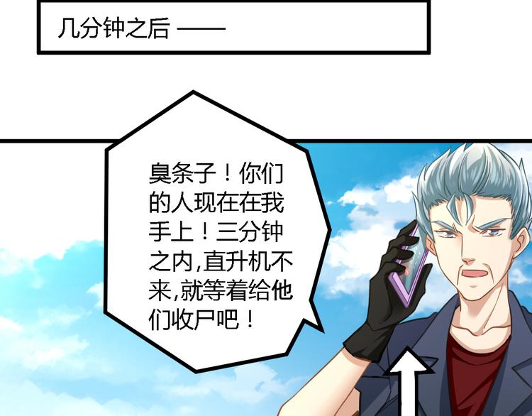 第24话 沦为人质？(1/2)-第24话