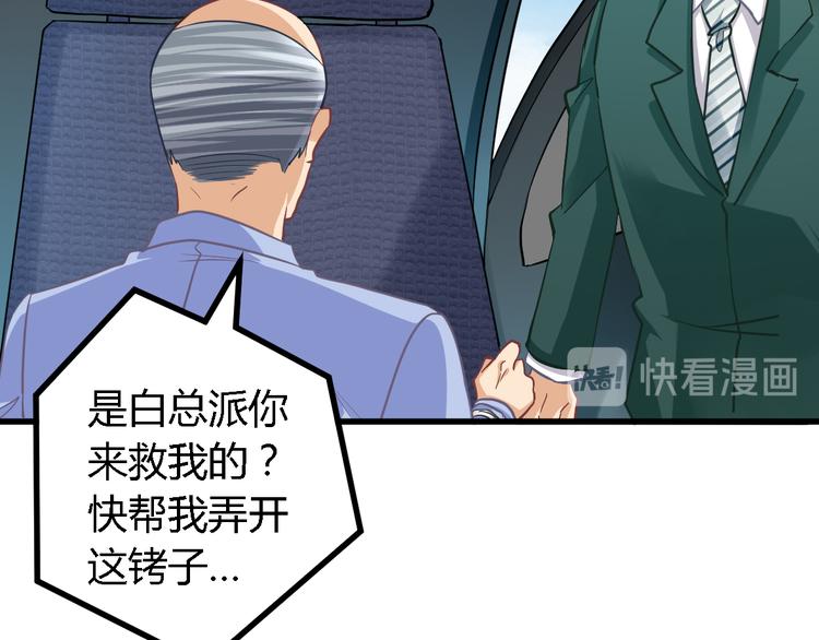 第24话 沦为人质？(1/2)-第24话