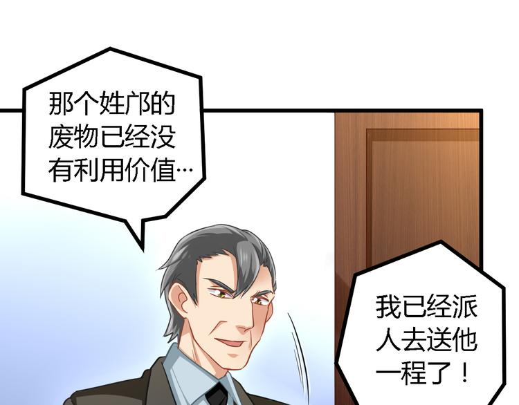 第24话 沦为人质？(1/2)-第24话