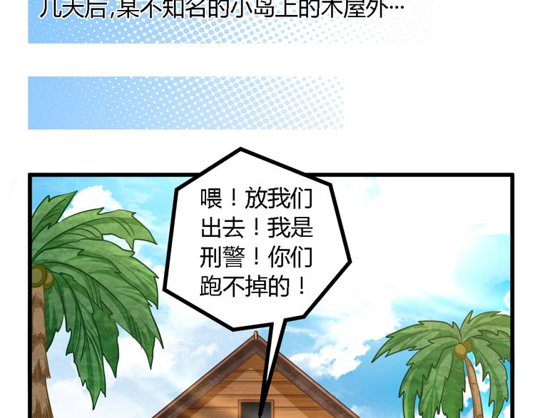 第24话 沦为人质？(1/2)-第24话