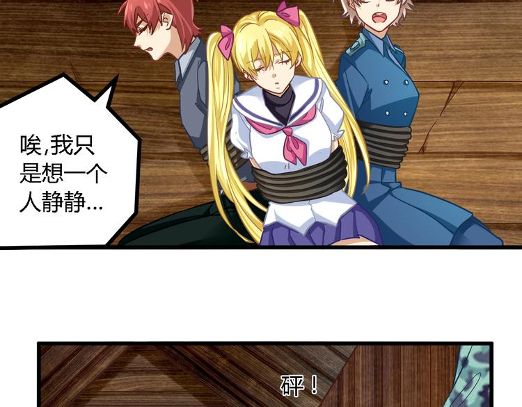 第24话 沦为人质？(1/2)-第24话