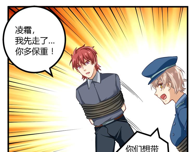 第24话 沦为人质？(1/2)-第24话