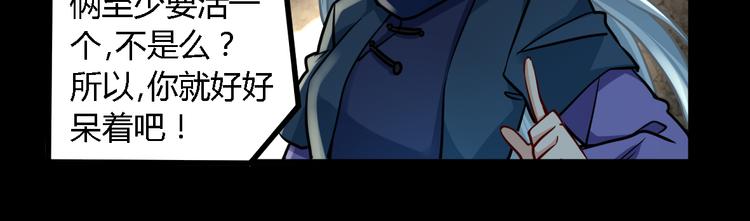 第26话 来者不善-第26话