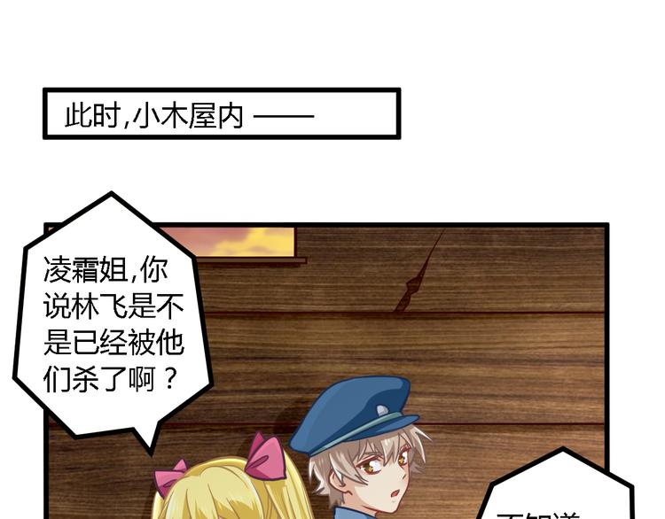 第26话 来者不善-第26话