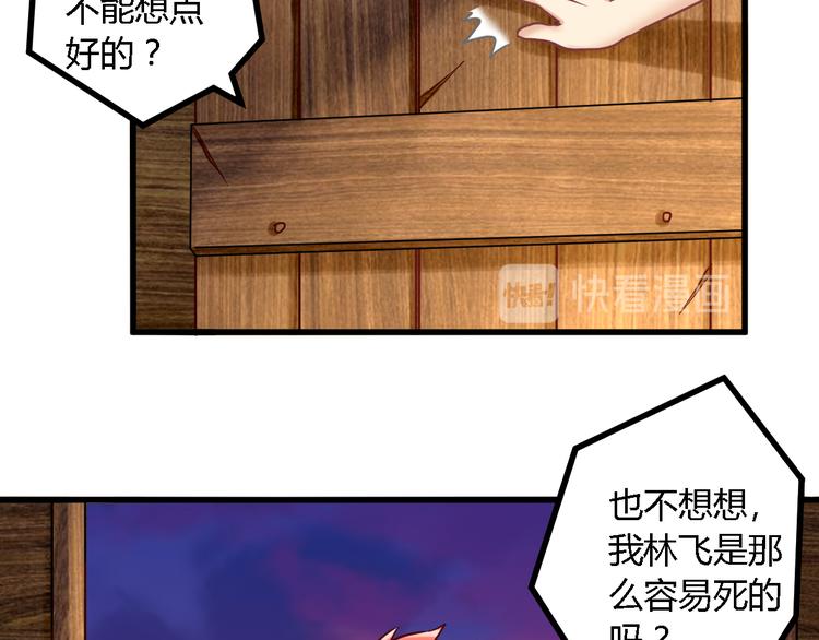 第26话 来者不善-第26话