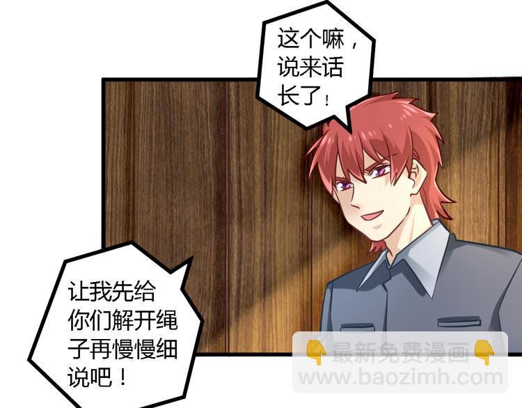 第26话 来者不善-第26话