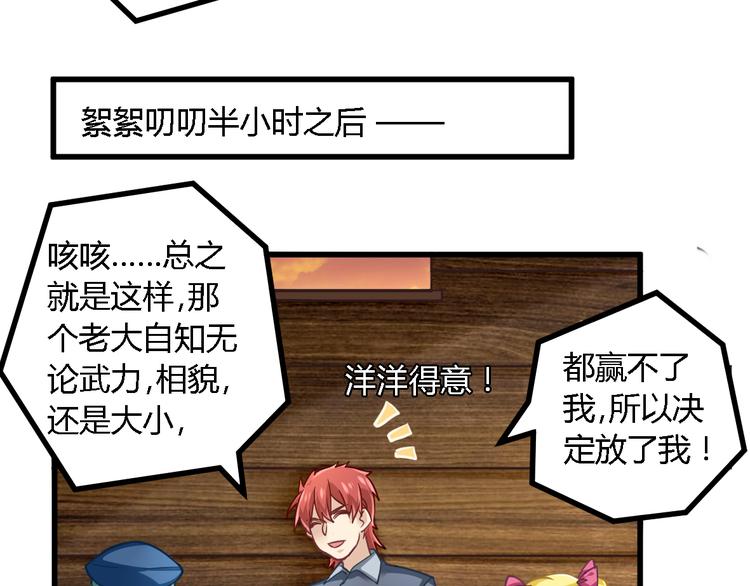 第26话 来者不善-第26话