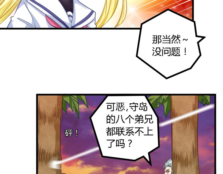 第26话 来者不善-第26话