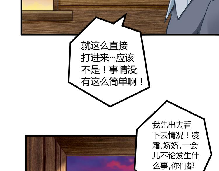 第26话 来者不善-第26话