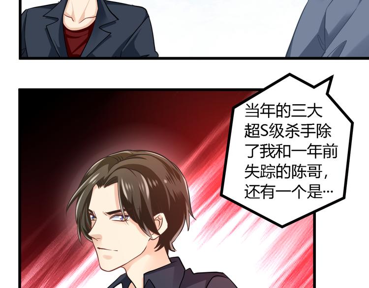 第26话 来者不善-第26话