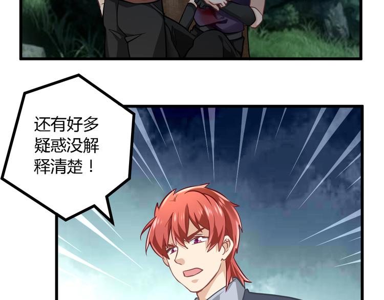 第28话 大人物(1/2)-第28话