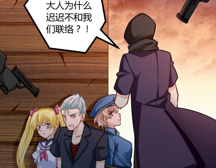 第28话 大人物(1/2)-第28话