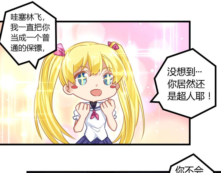 第28话 大人物(1/2)-第28话