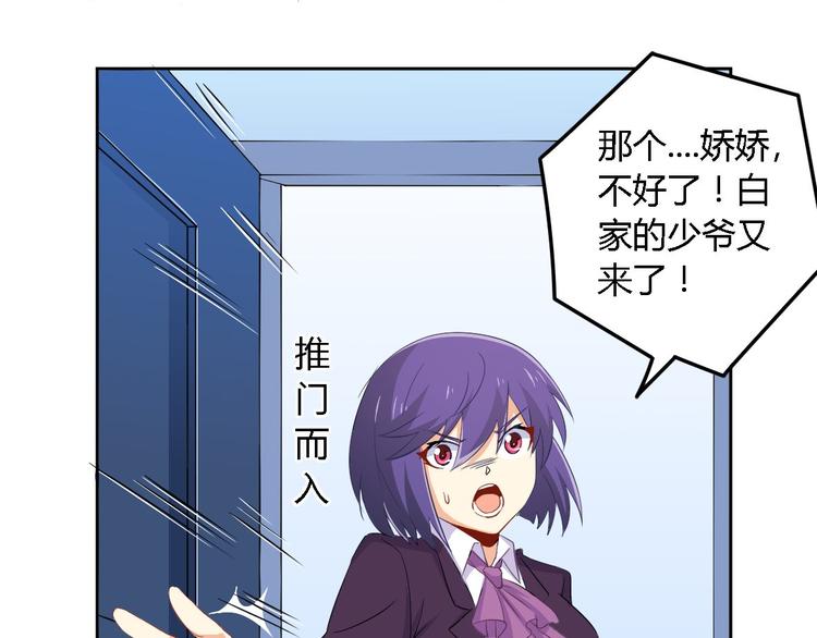 第4话 白少-第4话