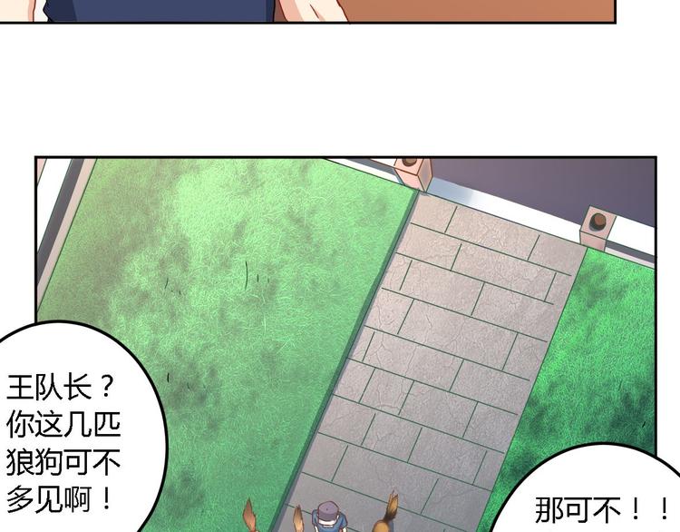 第6话 狗肉(1/2)-第6话