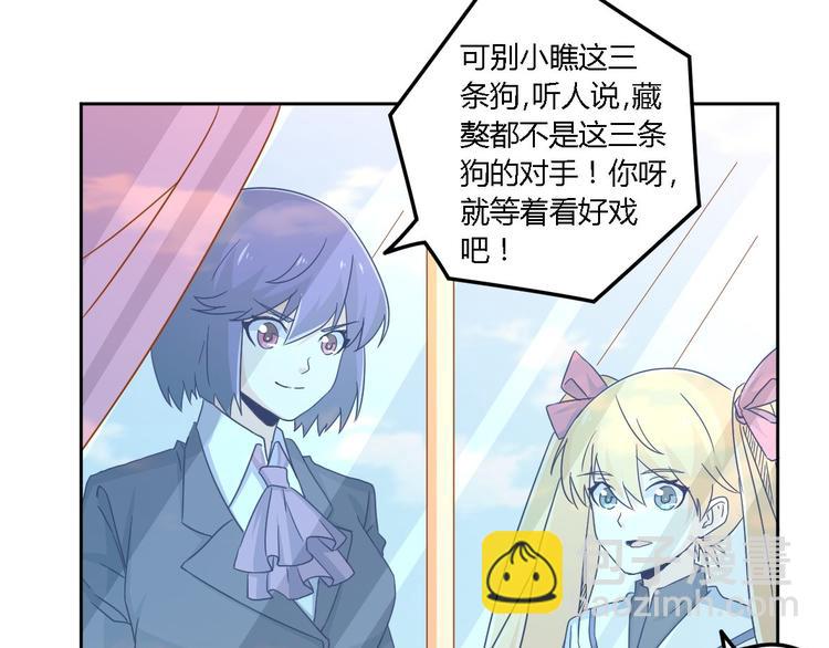 第6话 狗肉(1/2)-第6话