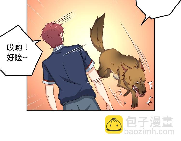 第6话 狗肉(1/2)-第6话