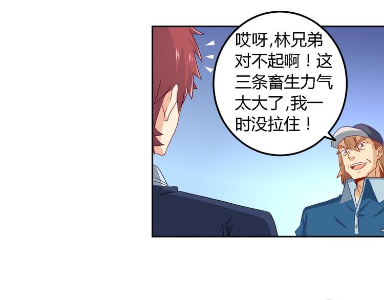 第6话 狗肉(1/2)-第6话