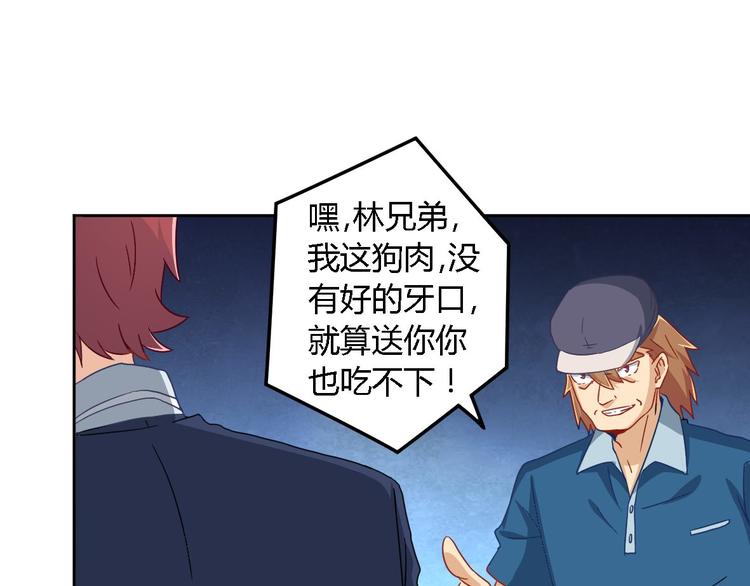 第6话 狗肉(1/2)-第6话