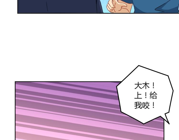 第6话 狗肉(1/2)-第6话