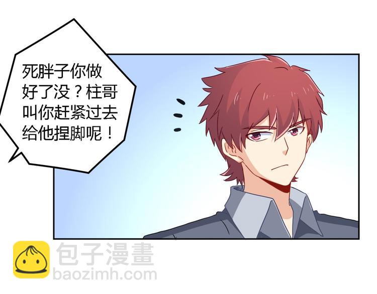 第8话 陈小胖(1/2)-第8话