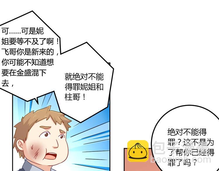 第8话 陈小胖(1/2)-第8话