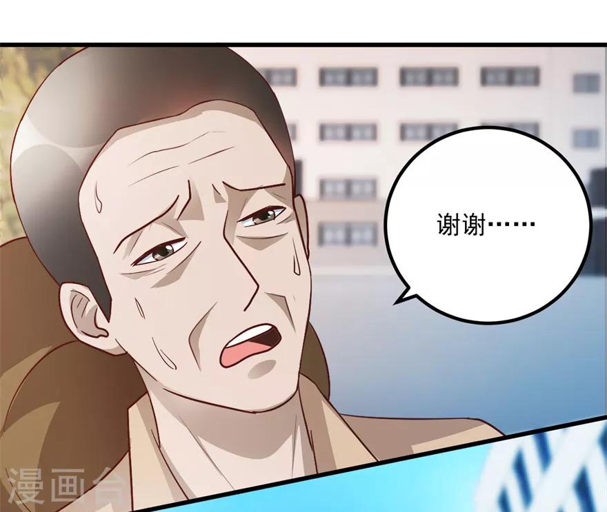 第102话 奄奄一息的老伯15