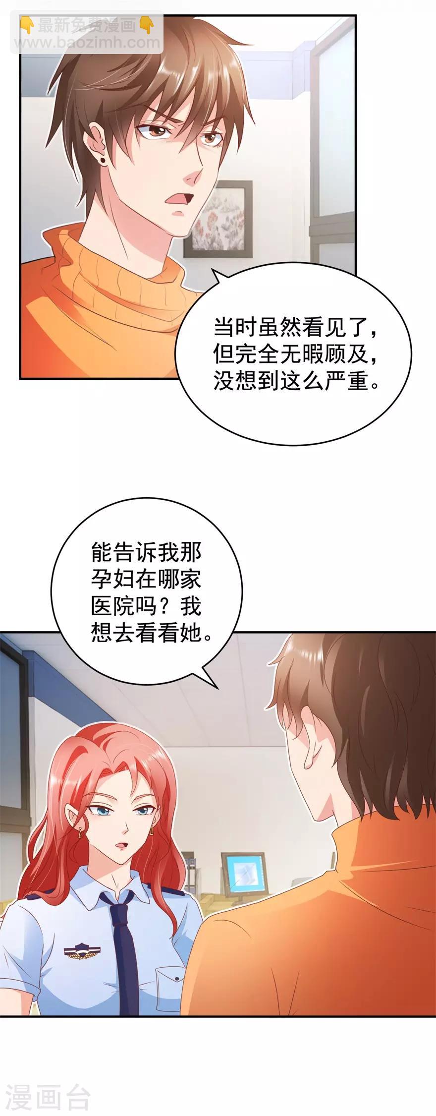 第116话 一尸两命-第118话