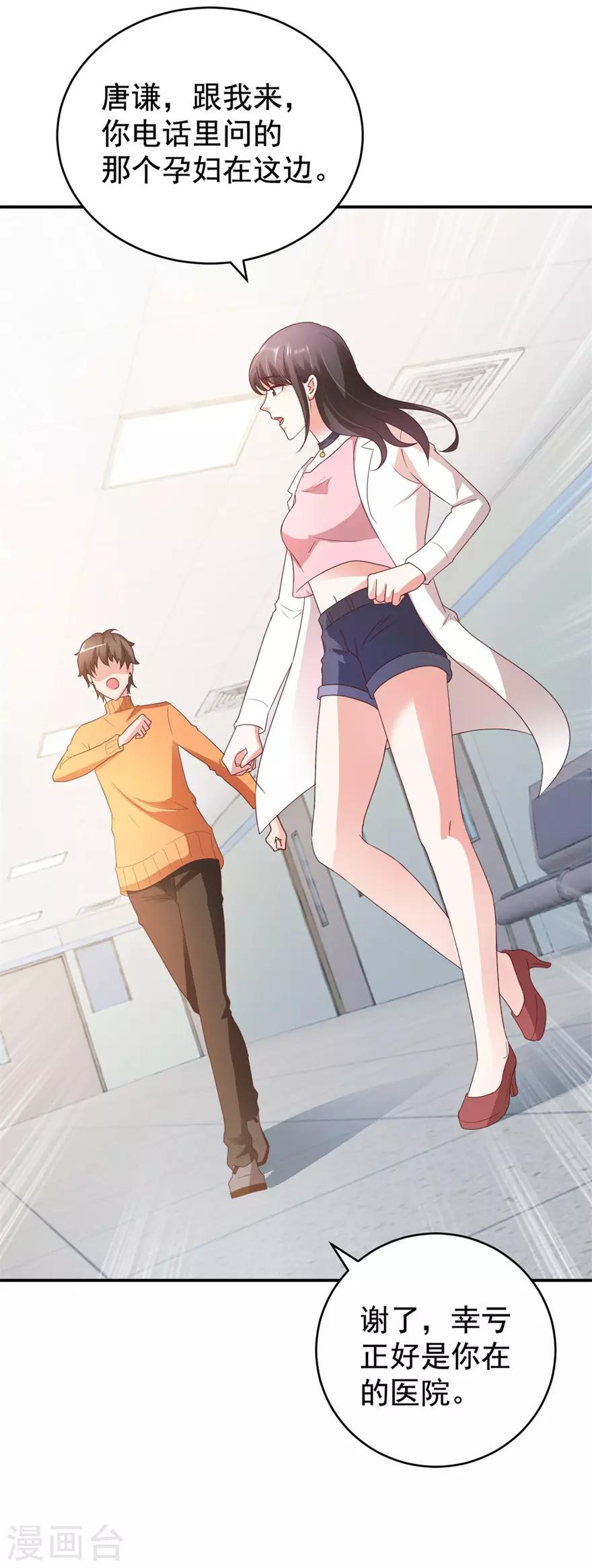 第116话 一尸两命-第118话