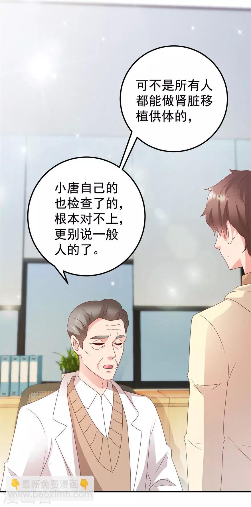 第116话 一尸两命-第118话