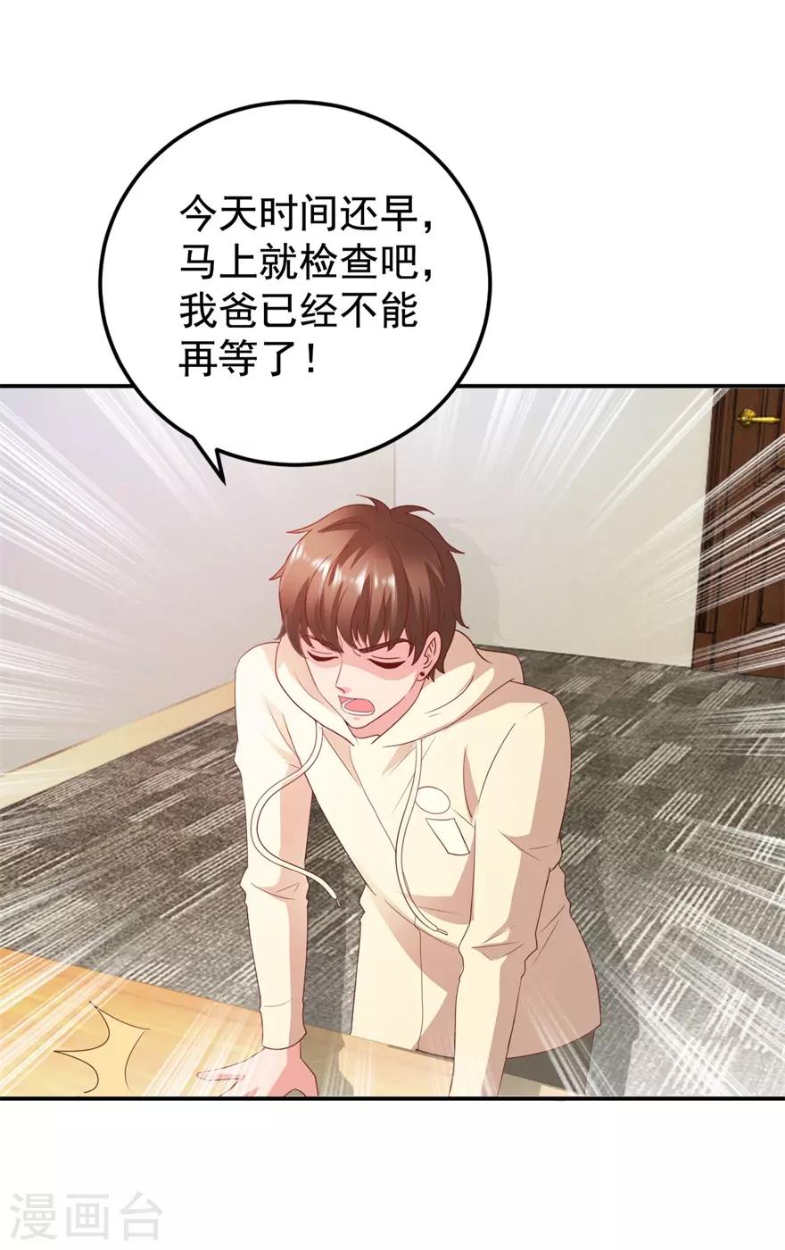 第116话 一尸两命-第118话