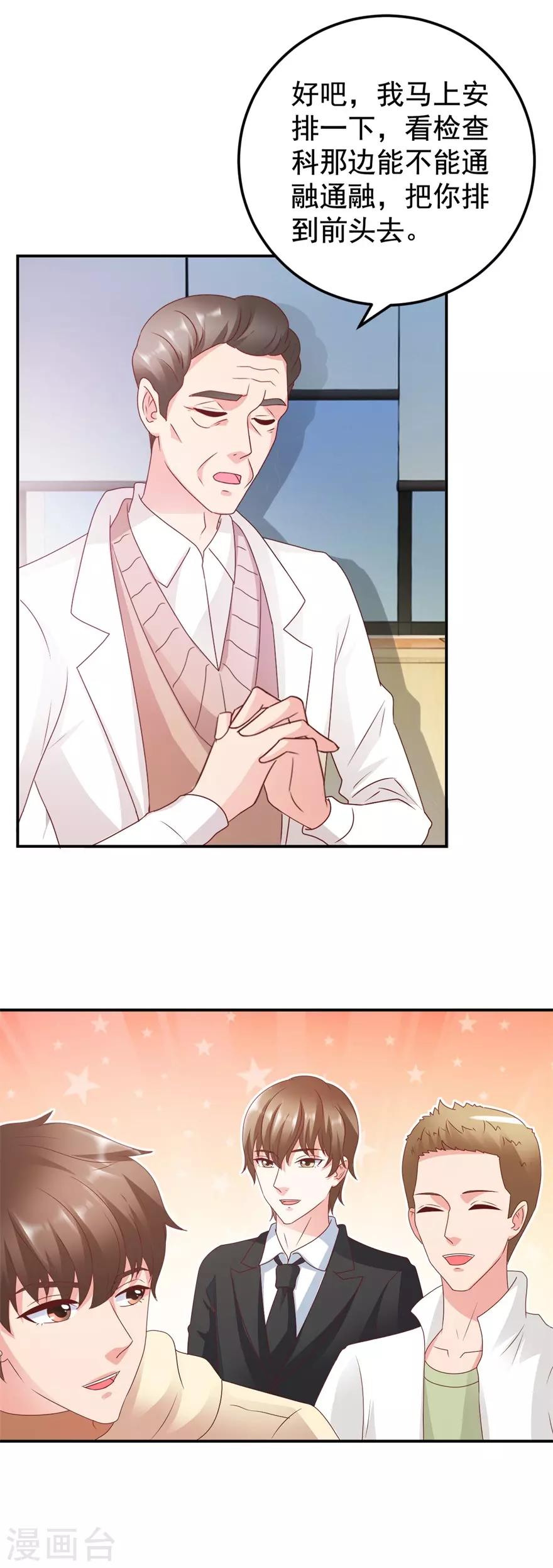 第116话 一尸两命-第118话