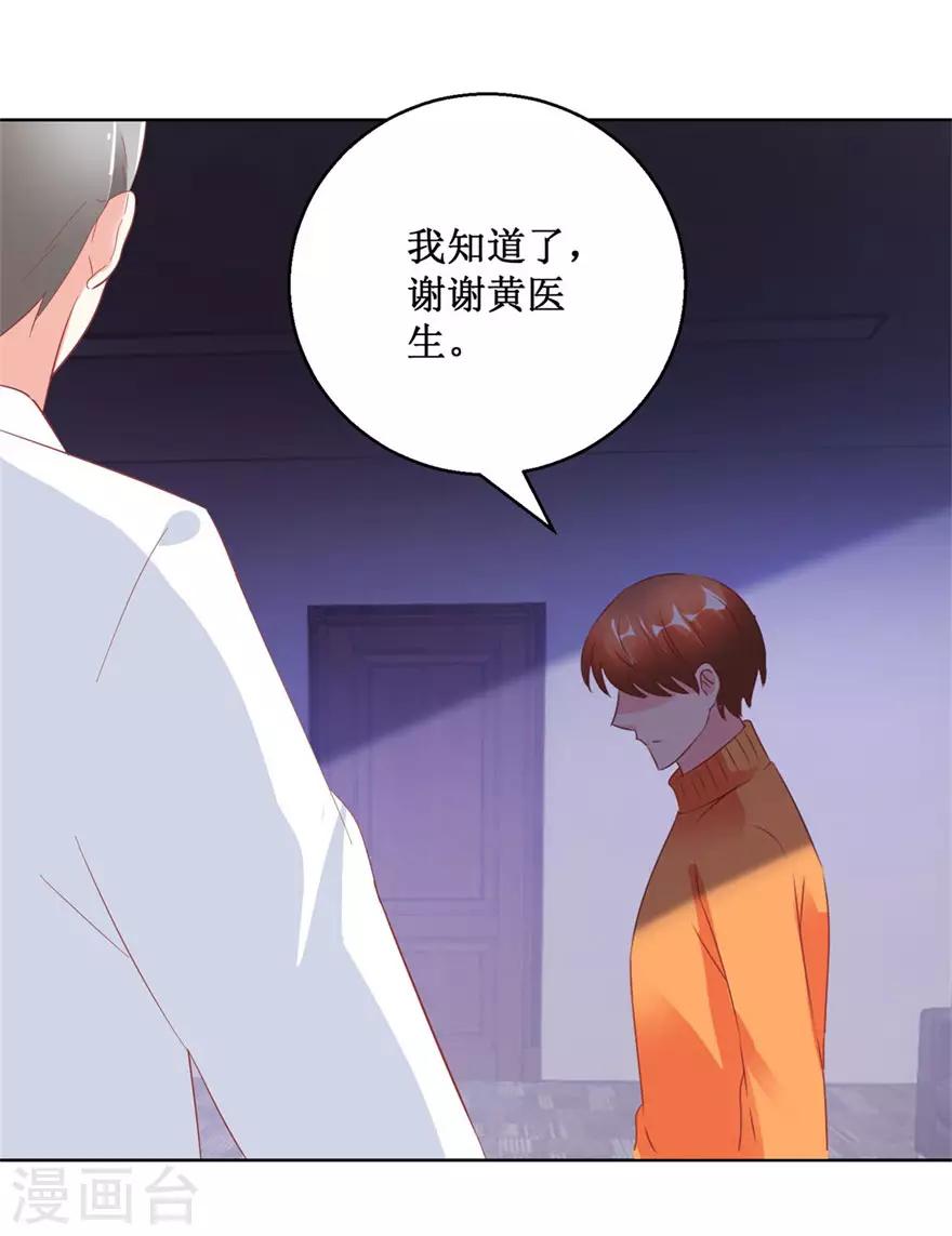 第126话 噩耗传来-第128话